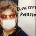 I LOVE メガネマスク展