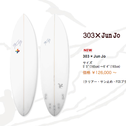 303×Jun Jo