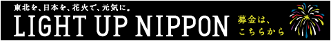 lightupnipponbanner.gif