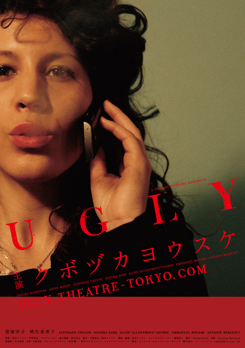 ugly_poster_A.jpg
