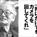 今回しにいくから待っててください