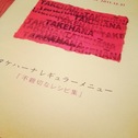 不親切って？