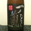 ひやおろし