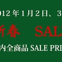 新春SALE