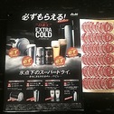 EXTRA COLD
