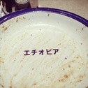 Curry Blog #6 エチオピア(神保町)