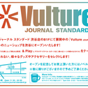 新装開店
