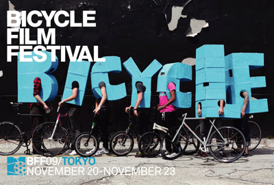 BFF_tokyo_bicycle.png