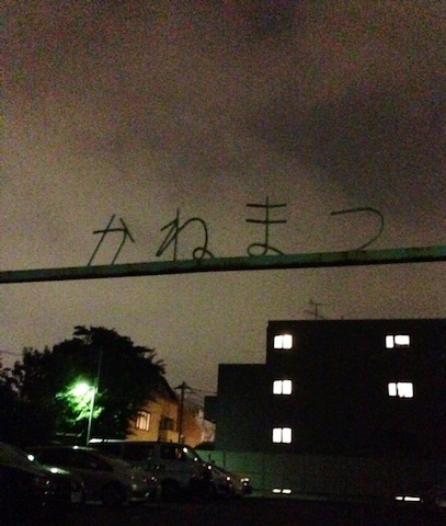 20130622_174406.JPG
