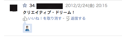 スクリーンショット 2012-02-29 23.32.11.png