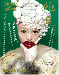 SOEN AUGUST 2013 COVER.jpgのサムネイル画像