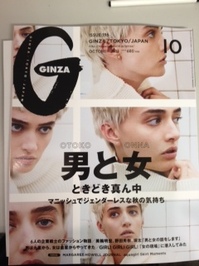 ginza3.JPG