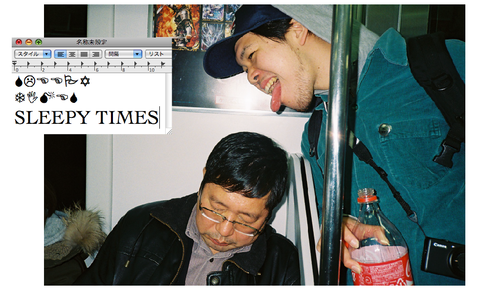 s;eepytimesピクチャ 67.png