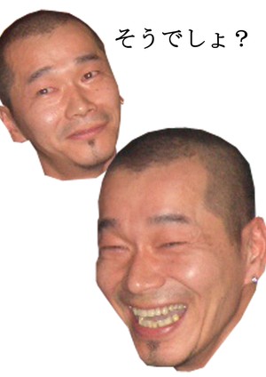 %E3%81%9D%E3%81%86%E3%81%A7%E3%81%97%E3%82%87%EF%BC%9F.jpg