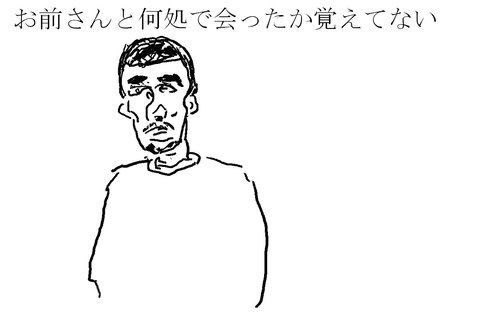 %E8%A6%9A%E3%81%88%E3%81%A6%E3%81%AA%E3%81%84%E3%82%88.jpg