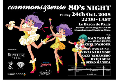 80s-INVITATION_new.jpg