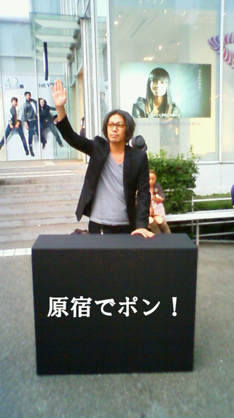 HARAJUKUDEPON.jpg