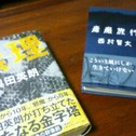 読書の