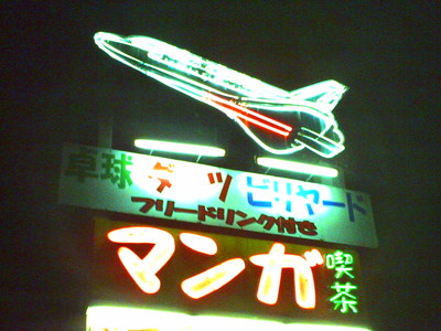 オアシスで