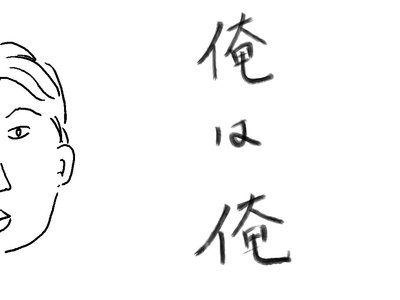 ineedyoubemyself.jpg