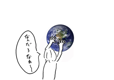 nanndaroukawakaranai.jpg