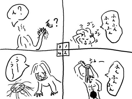yokuaruyone.jpg