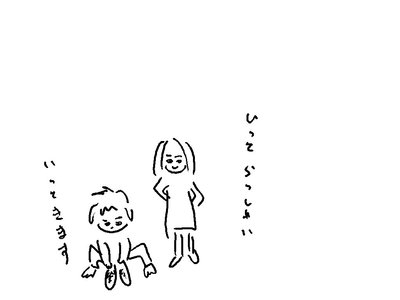 ittekimasu.jpg