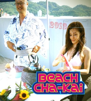 b-chakai2013.jpeg
