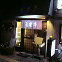 今日のB級グルメ@名古屋 大須