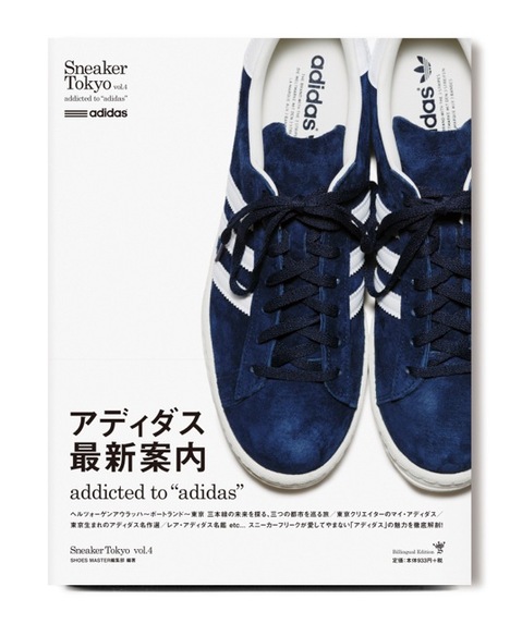 Sneaker Tokyo_Vol.4_adidas_表紙.jpg
