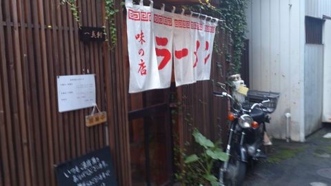 一真軒店頭.jpg