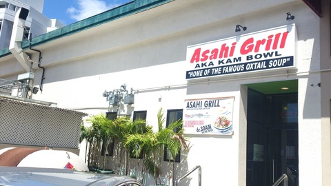 asahigrill.jpg