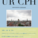 URBAN RESEARCH : COPENHAGEN 第九弾発売!