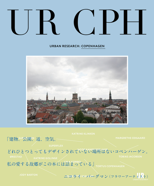 URCPH_Hyoshi.jpg