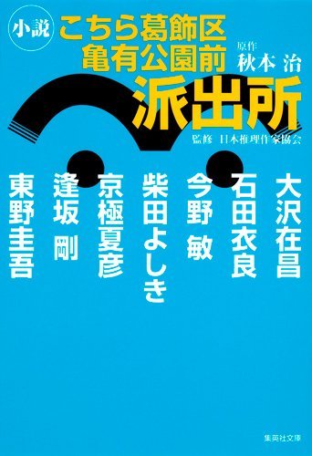 news_large_kochikamesyosetsu.jpg