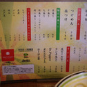 ラハメン ヤマン(yahman) つけめん