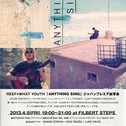 REEF X WHAT YOUTH　「ANYTHING SING」ジャパンプレミア試写会
