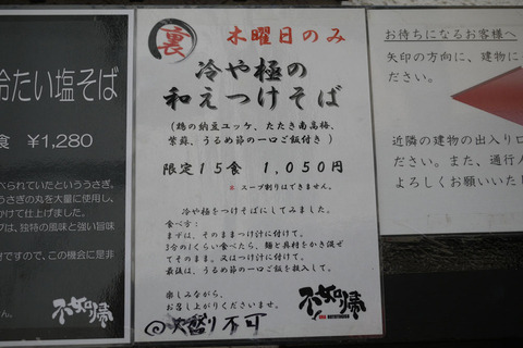 urahototogisuhiyagikuaesoba201306.jpg