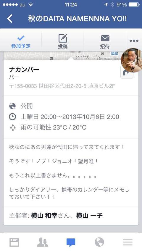 代田 ナカンバー