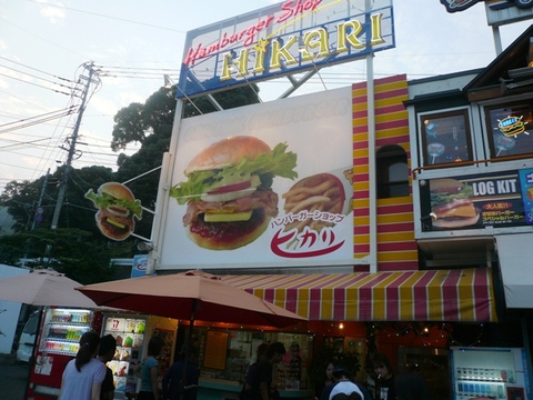 jedi_090801_hikari_burger.JPG