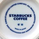 STARBUCKS 2010 JAPAN MUG