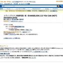 amazonから森山真司さんへおしらせ