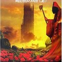 『The Dark Tower VII - The Dark Tower』