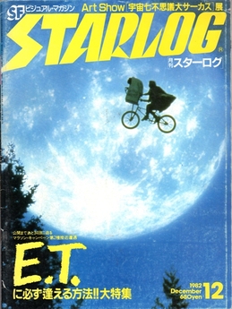 jedi_starlog_dec.1982.jpg