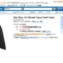 お客様がリクエストされました商品が、ご注文いただけるようになりました。