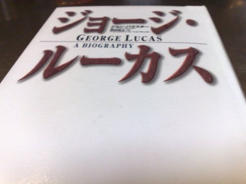 jedi_george_lucas_book.jpg