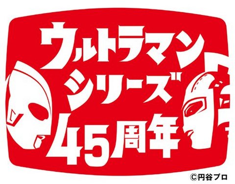 jedi_ultraman_45th.jpg