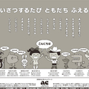 ぽぽぽぽーんはなに?
