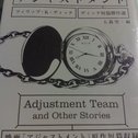 ADJUSTMENT TEAM by Philp K. Dick