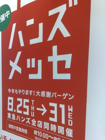 26082011392.jpg